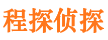 黄南市侦探公司